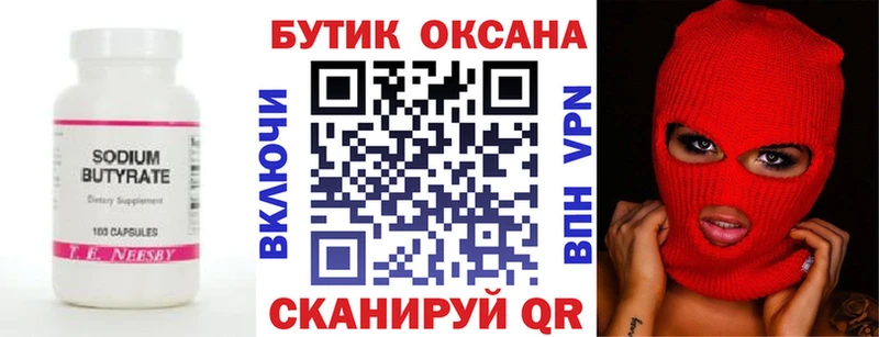 маркетплейс Telegram  хочу наркоту  mega как войти  Рыльск  БУТИРАТ вода 