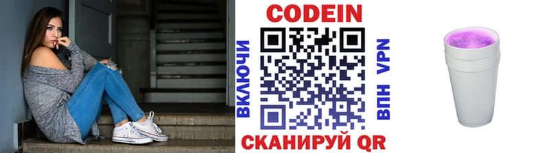 даркнет сайт  блэк спрут ТОР  Кодеиновый сироп Lean напиток Lean (лин)  Рыльск 