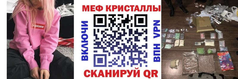 МЕФ мяу мяу  mega зеркало  Рыльск 